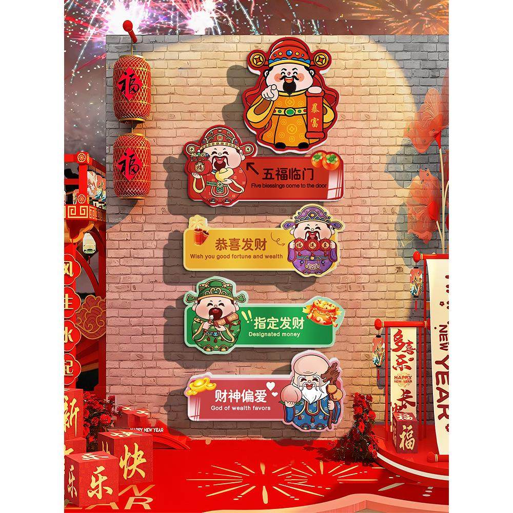 棋牌室装饰画新年装饰品氛围布置元旦五路财神爷麻将馆棋艺室贴纸,个性定制/设计服务/DIY,写真/海报印制,淘宝优惠券,粉丝福利购,淘宝优惠卷