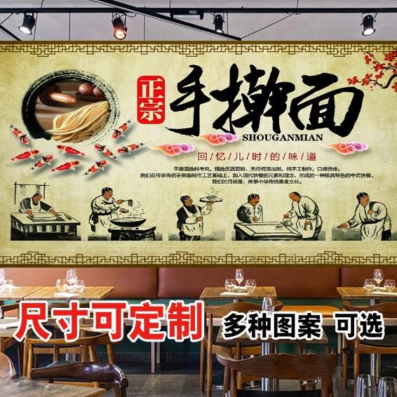 手擀面海报贴画饭店面馆面食店餐馆装饰背景墙贴自粘壁画海报贴纸