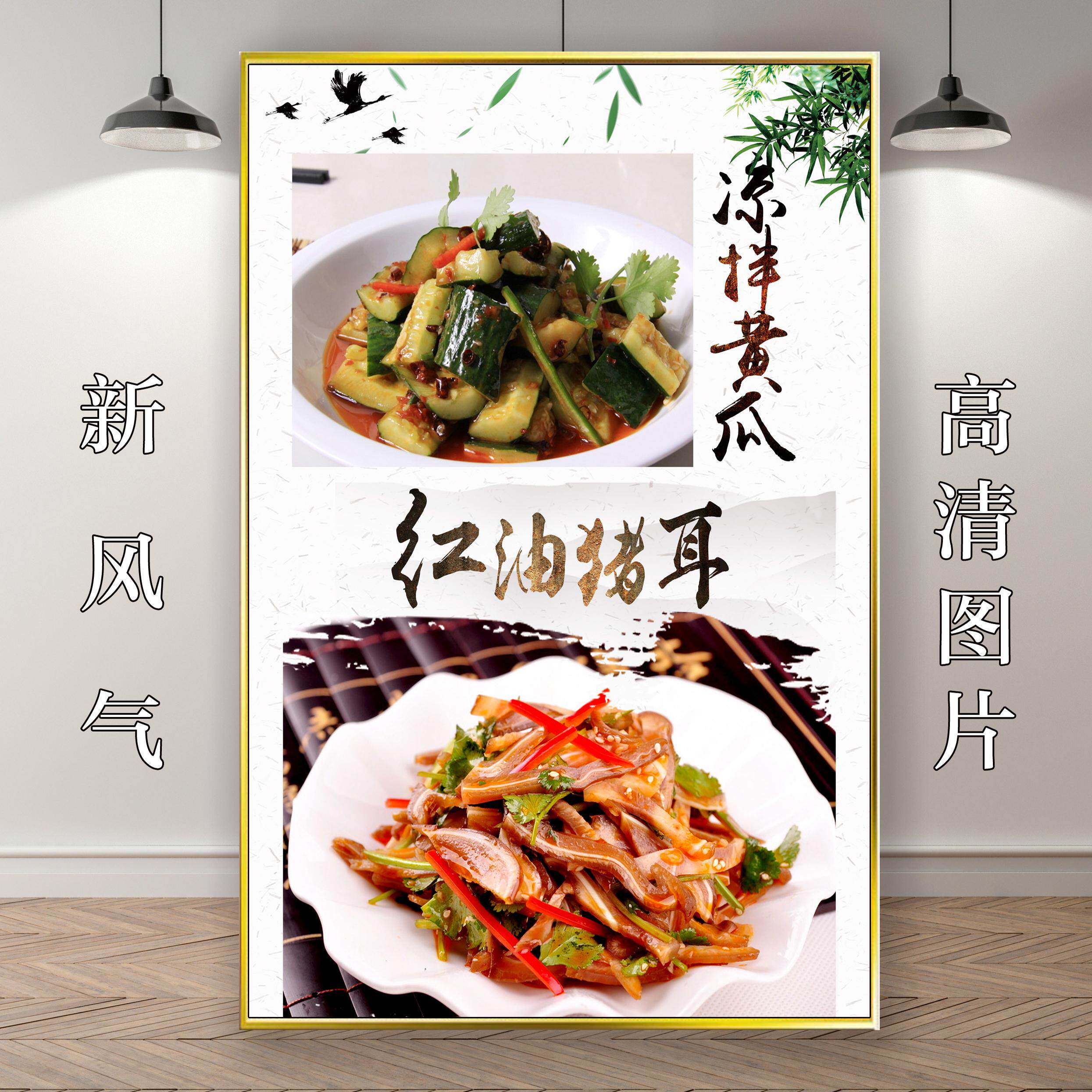 卤菜店凉拌菜广告海报红油猪耳鸡爪凉拌黄瓜玻璃装饰图片墙贴画纸