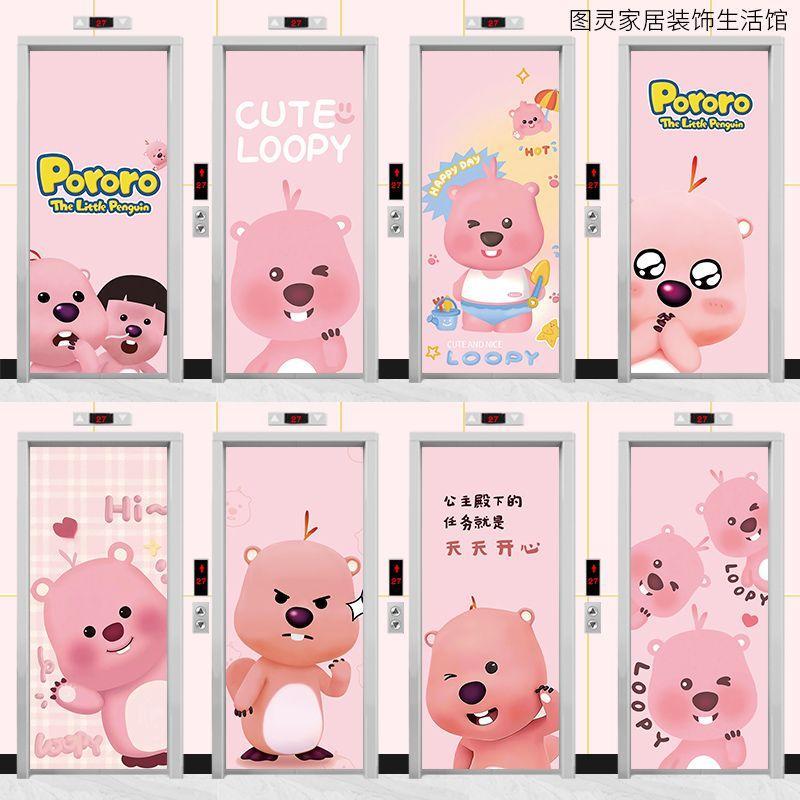 loopy海狸露比电梯门防水贴纸衣柜玻璃木门冰箱自粘卡通海报