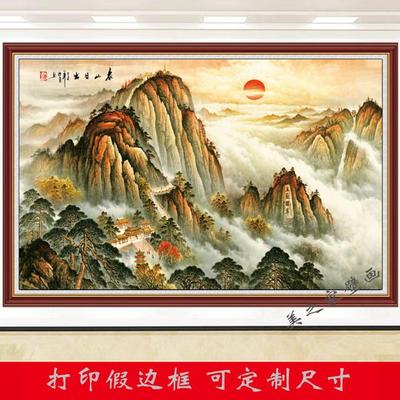 泰山日出画靠山图五岳独尊泰山石敢当镇宅招财走廊玄关背景画贴画