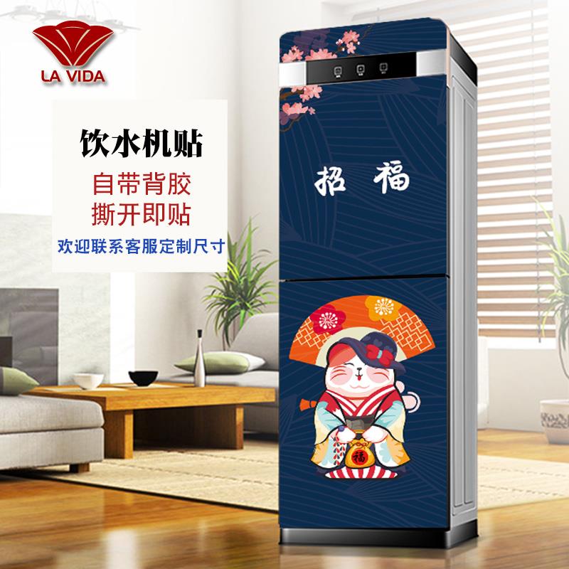 饮水机改造贴纸茶吧机贴画饮水机翻新贴双门三开门消毒柜防水装饰