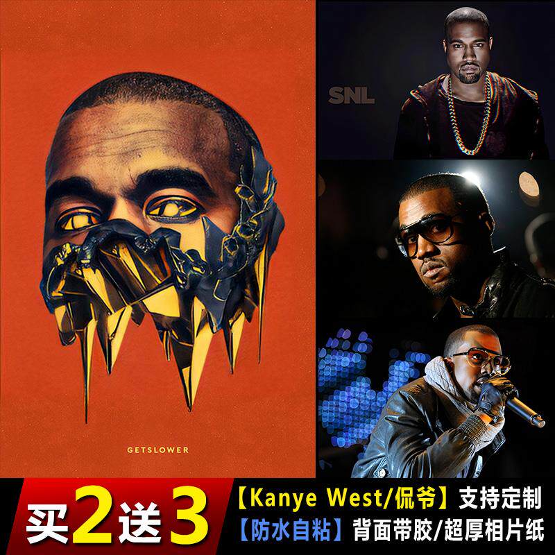 Kanye West坎耶侃爷海报欧美嘻哈饶舌歌手贴纸画明星壁纸自粘墙贴