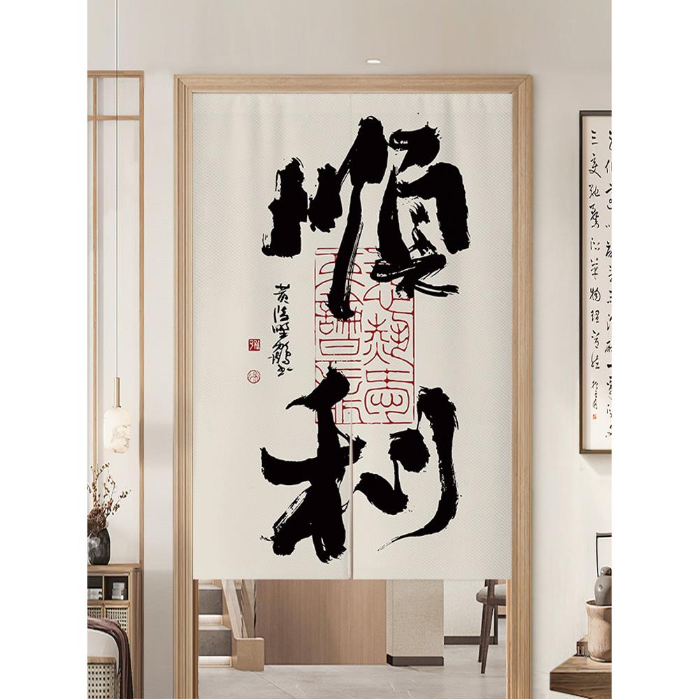 定制网红文字门帘隔断窗帘家庭卧室免打孔挂钩半帘挂布浴室窗帘图片
