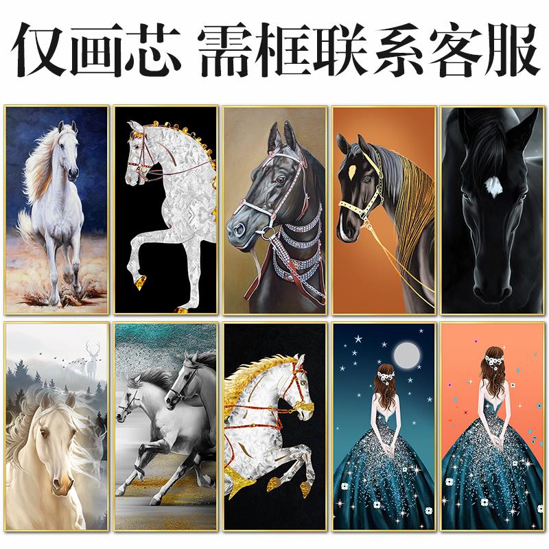 轻奢玄关骏马装饰画马到成功入户走廊过道背景自粘画好寓意替换芯图片