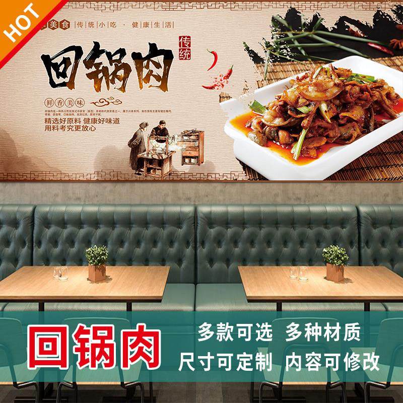 回锅肉海报美食定制作贴纸餐馆套餐菜色防水防晒图片自粘带胶3559,个性定制/设计服务/DIY,写真/海报印制,淘宝优惠券,粉丝福利购,淘宝优惠卷
