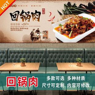 回锅肉海报美食定制作贴纸餐馆套餐菜色防水防晒图片自粘带胶3559