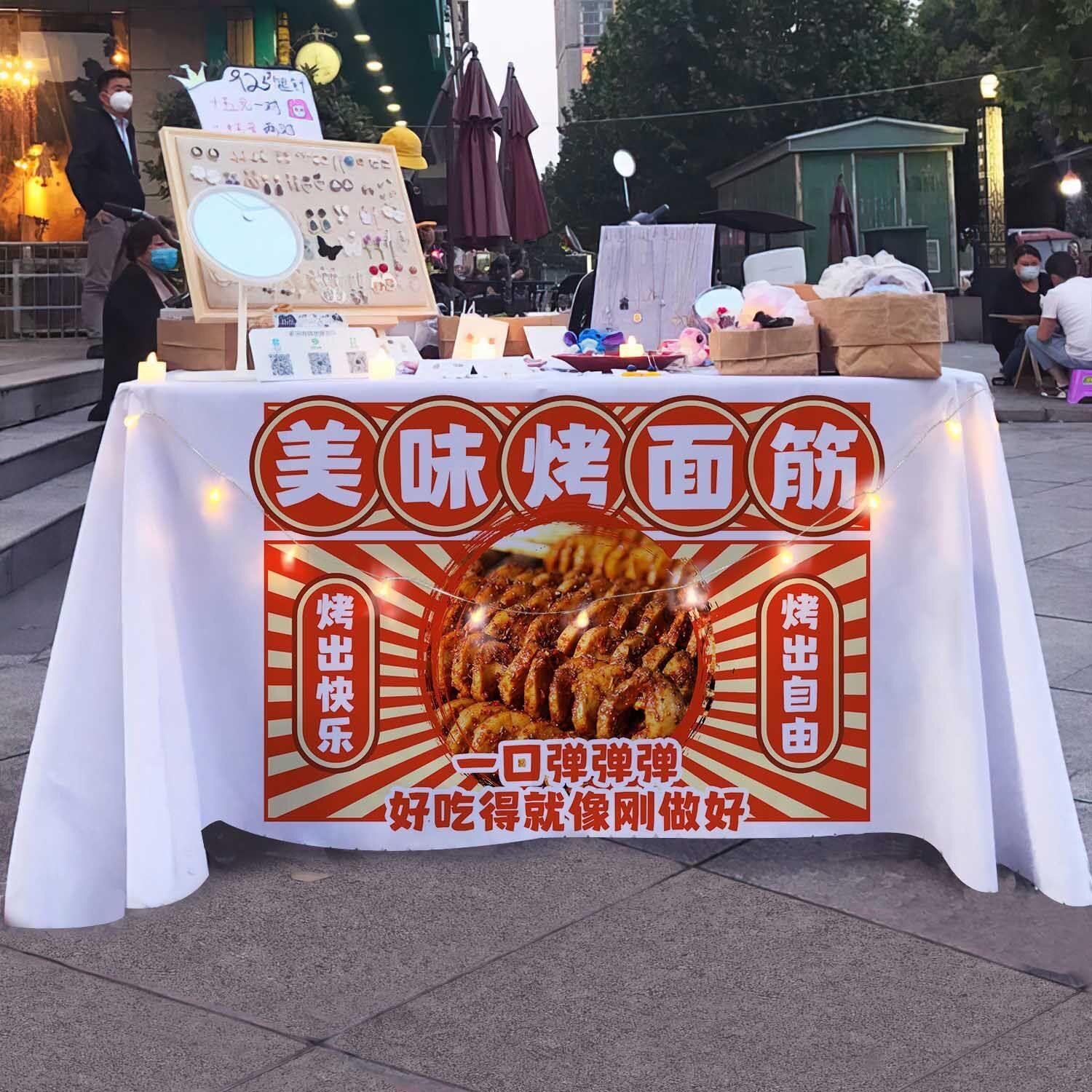 摆摊美味烤面筋桌布网红小吃夜宵夜市街边广告布推车海报地摊台布