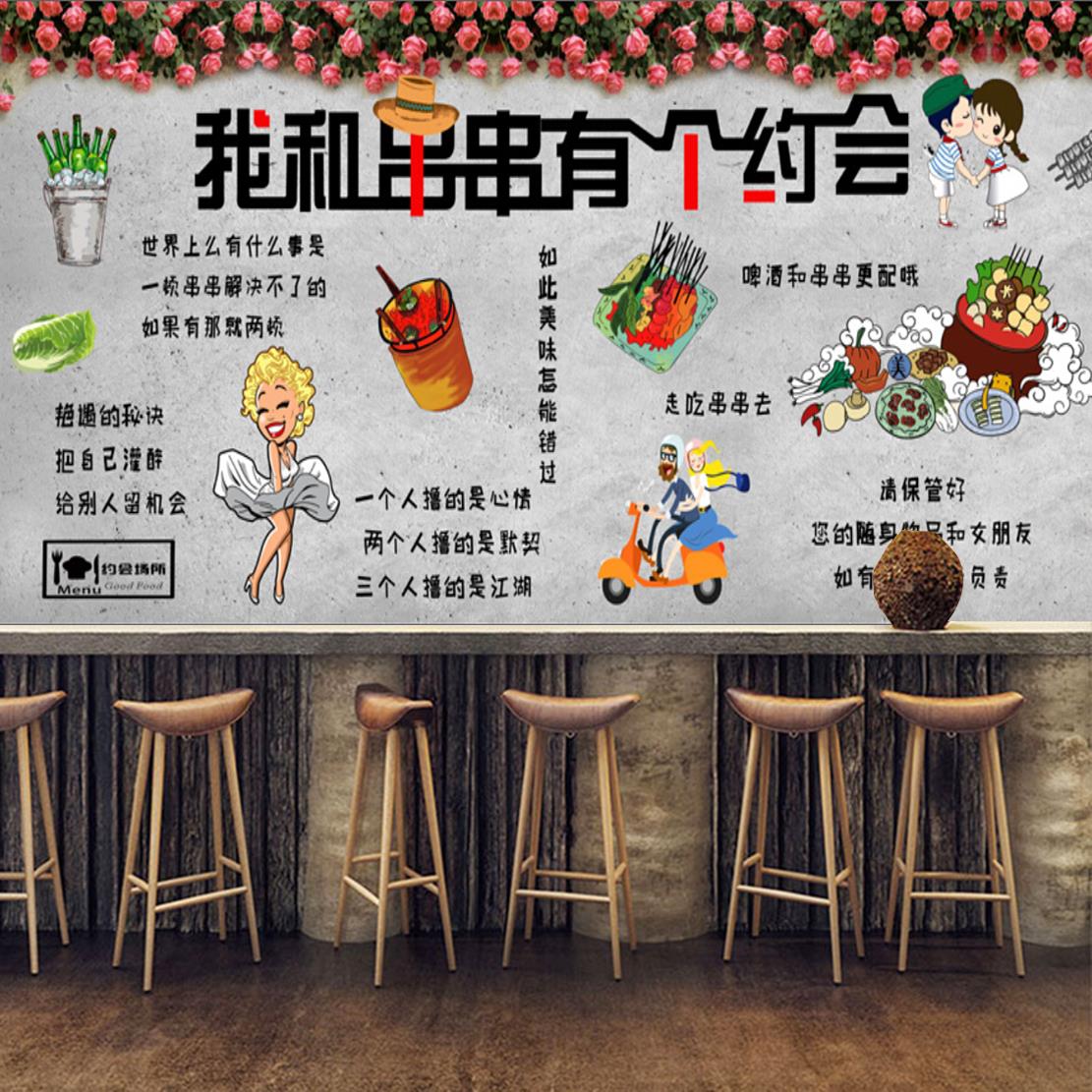 串串香墙纸餐馆饭店装饰背景墙布烧烤炸串店喷绘壁画麻辣烫店壁纸