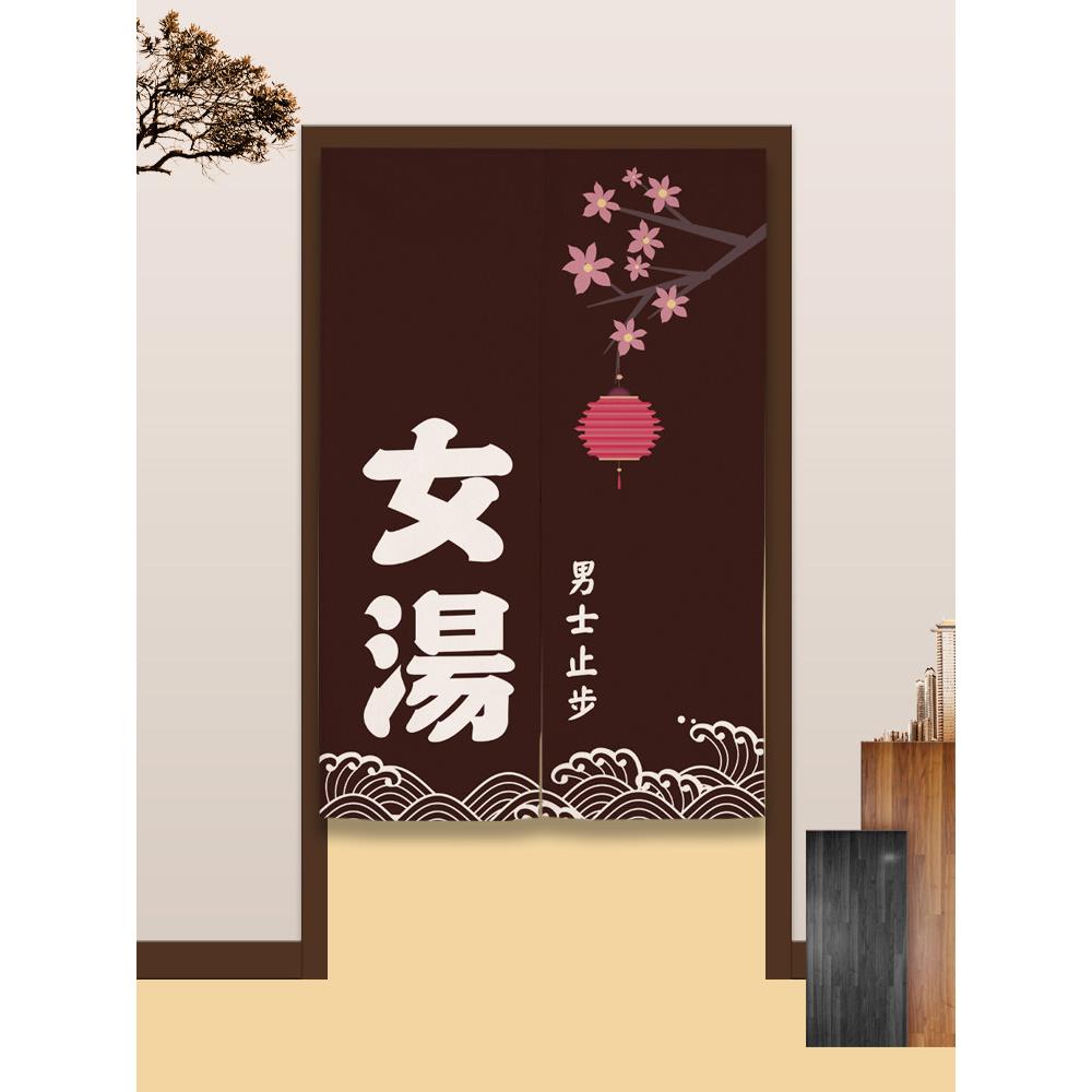 定制门帘男汤女汤挂帘浴室澡堂日韩式遮挡帘免打孔商用布艺隔断帘
