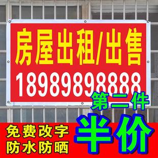 房屋出租广告贴纸门面广告布拉条幅转让不干胶旺铺招租横幅广告牌