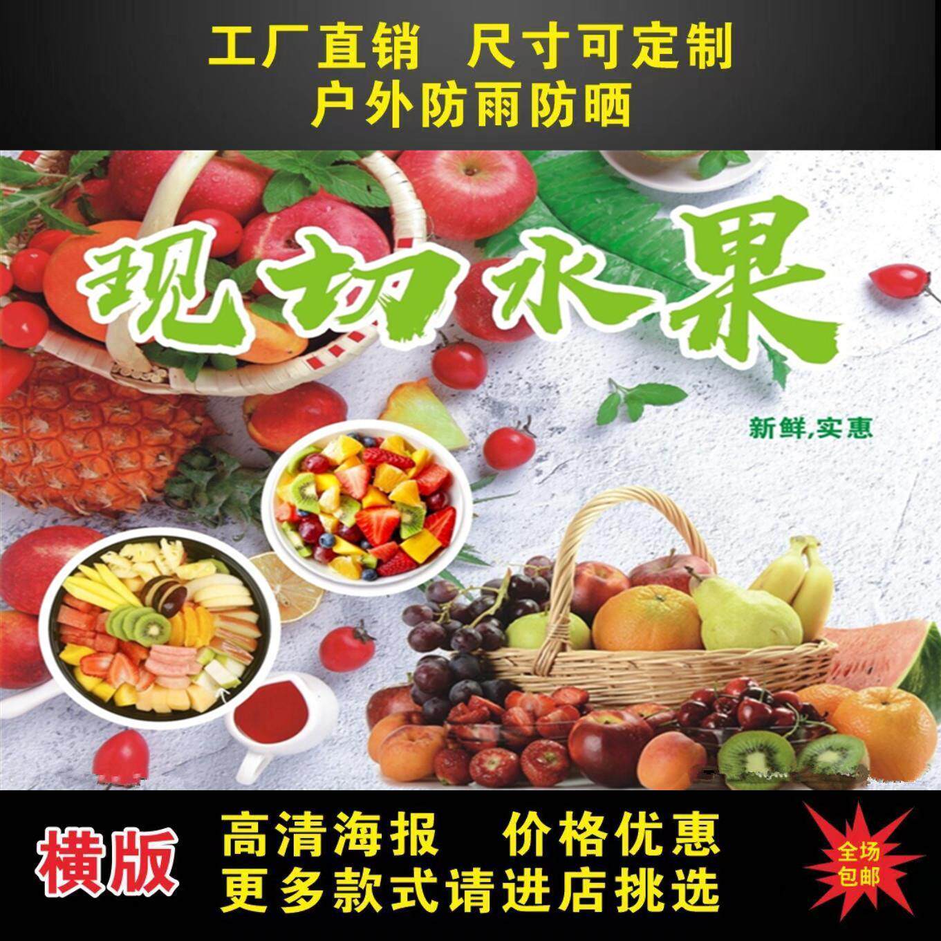 现切水果图片海报广告小吃车摆地摊夜市米糕广告海报贴画贴纸宣传