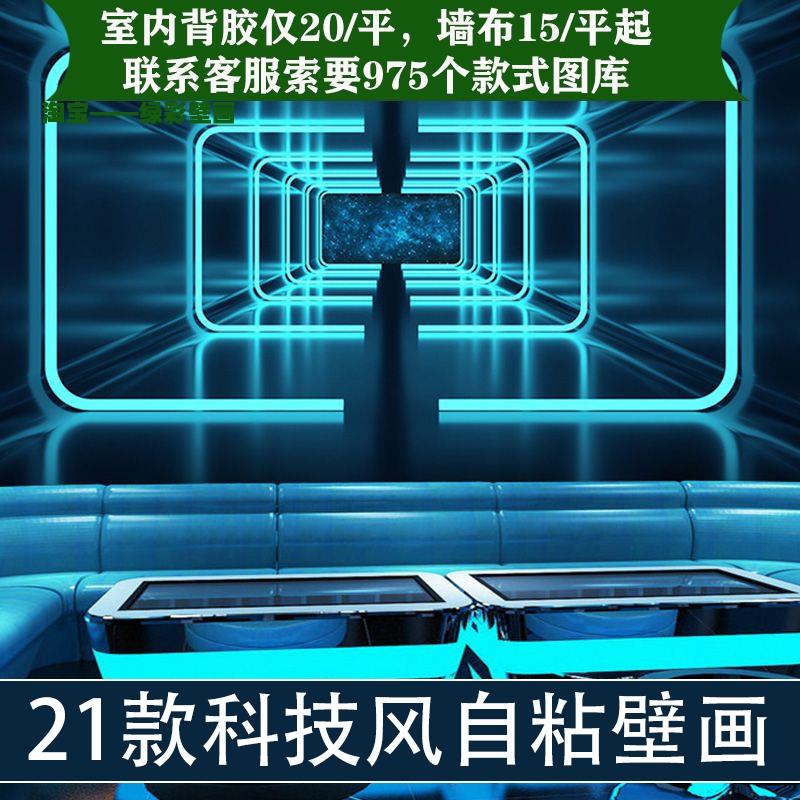 3D科技风背景墙网吧电竞酒店墙贴科技馆走廊过道装饰自粘墙纸墙布