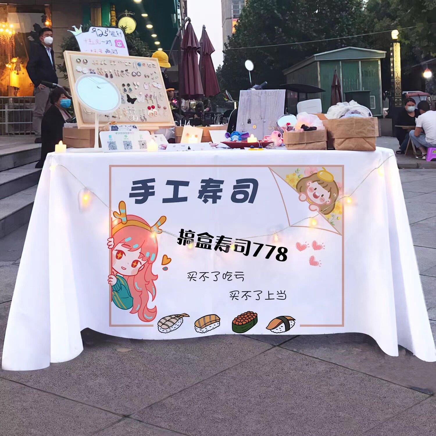 寿司夜市摆摊桌布街边摆摊广告台布地摊网红小吃招牌装饰背景挂布