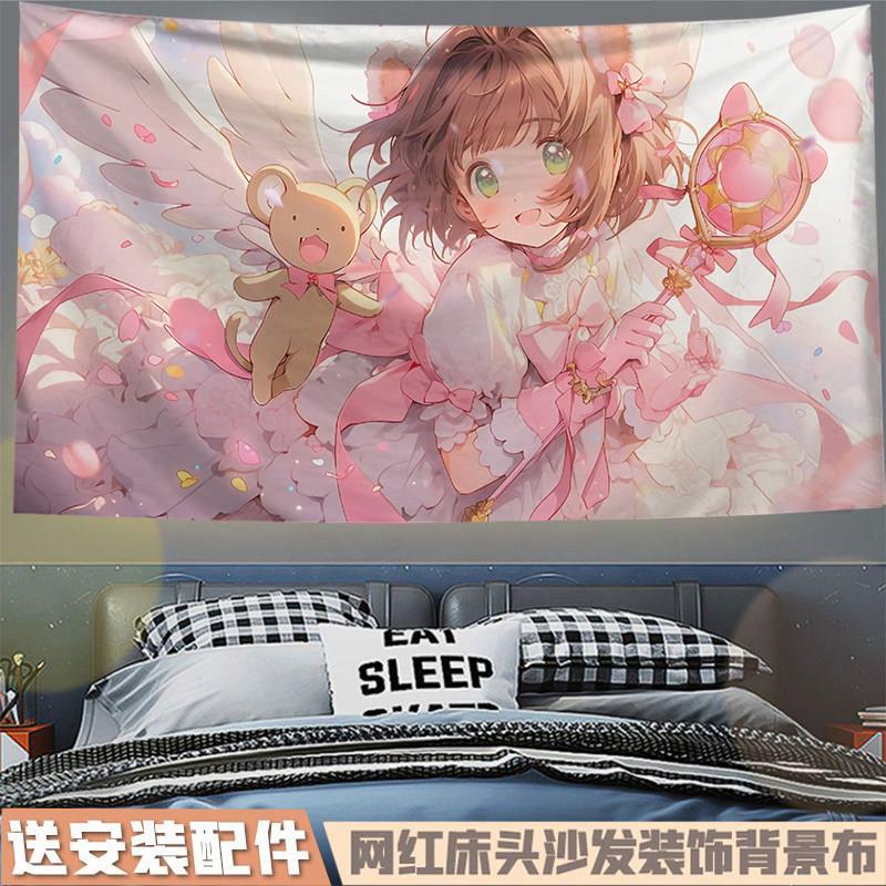 百变小樱库洛魔法使木之本樱定制周边墙布装饰背景布海报挂布挂毯