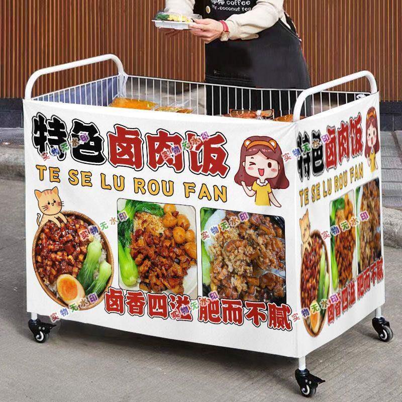 特色卤肉饭网红街头摆摊桌布推车围布广告布夜市可防水美食挂布
