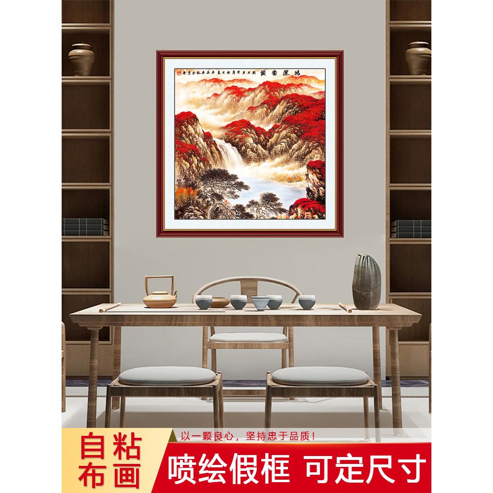 好运山水画中国画不干胶壁纸壁画入口走廊通道入口客厅装饰墙面贴