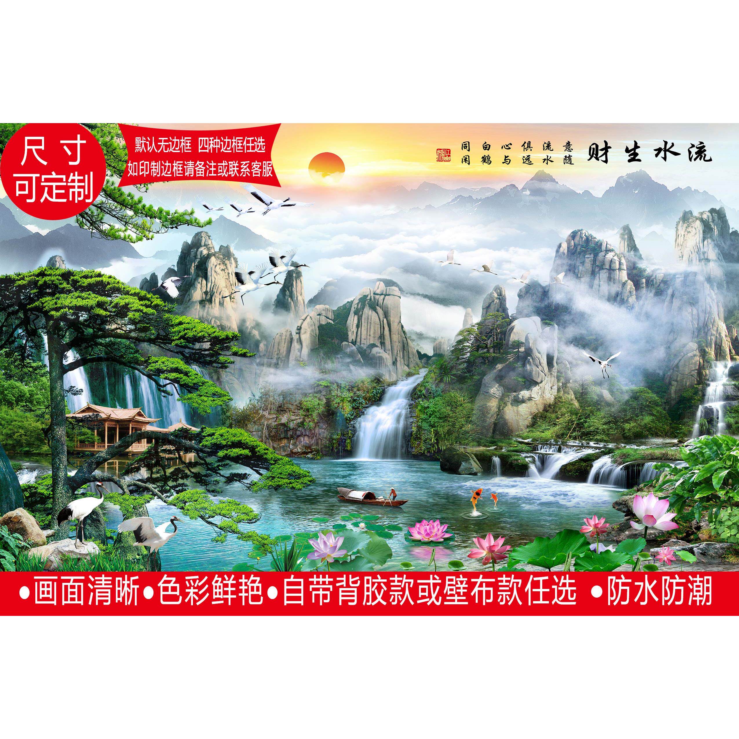 中式自粘山水画墙贴电视沙发客厅风景装饰画背景墙贴画壁画油画布