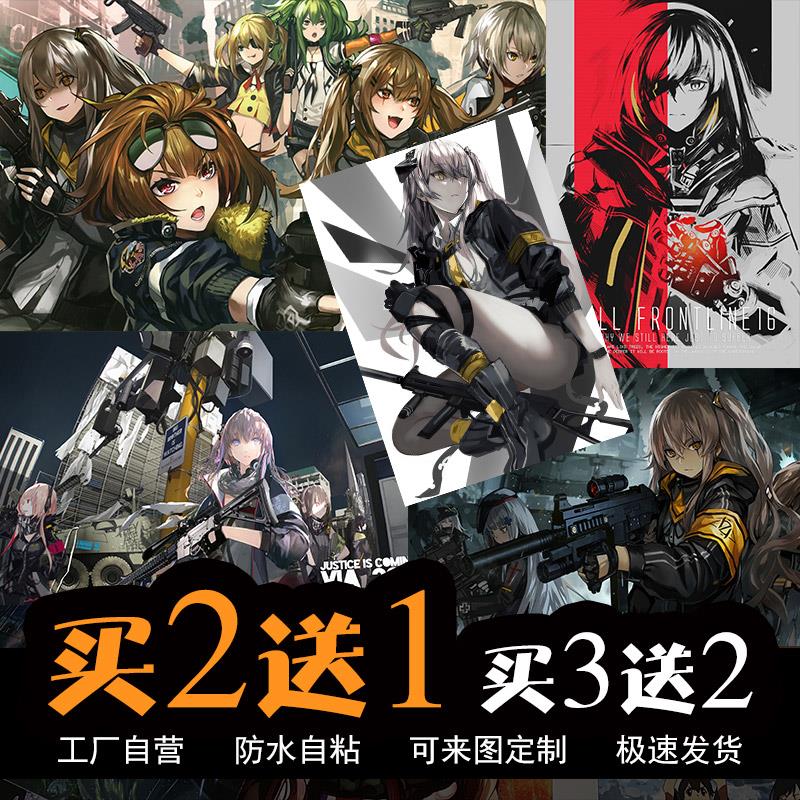 少女前线动漫游戏海报周边404小队AR15G36二次元宿舍卧室超大墙贴