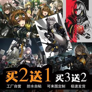 少女前线动漫游戏海报周边404小队AR15G36二次元宿舍卧室超大墙贴