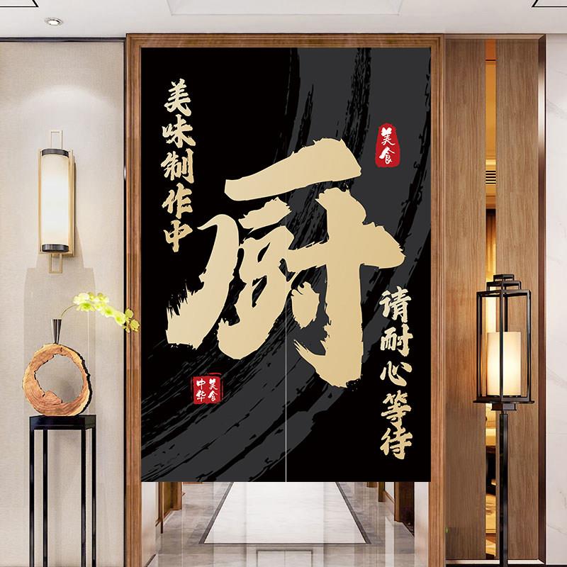 门帘隔断帘商用定制厨房免打孔防油半帘饭店后厨门专用餐饮遮挡帘