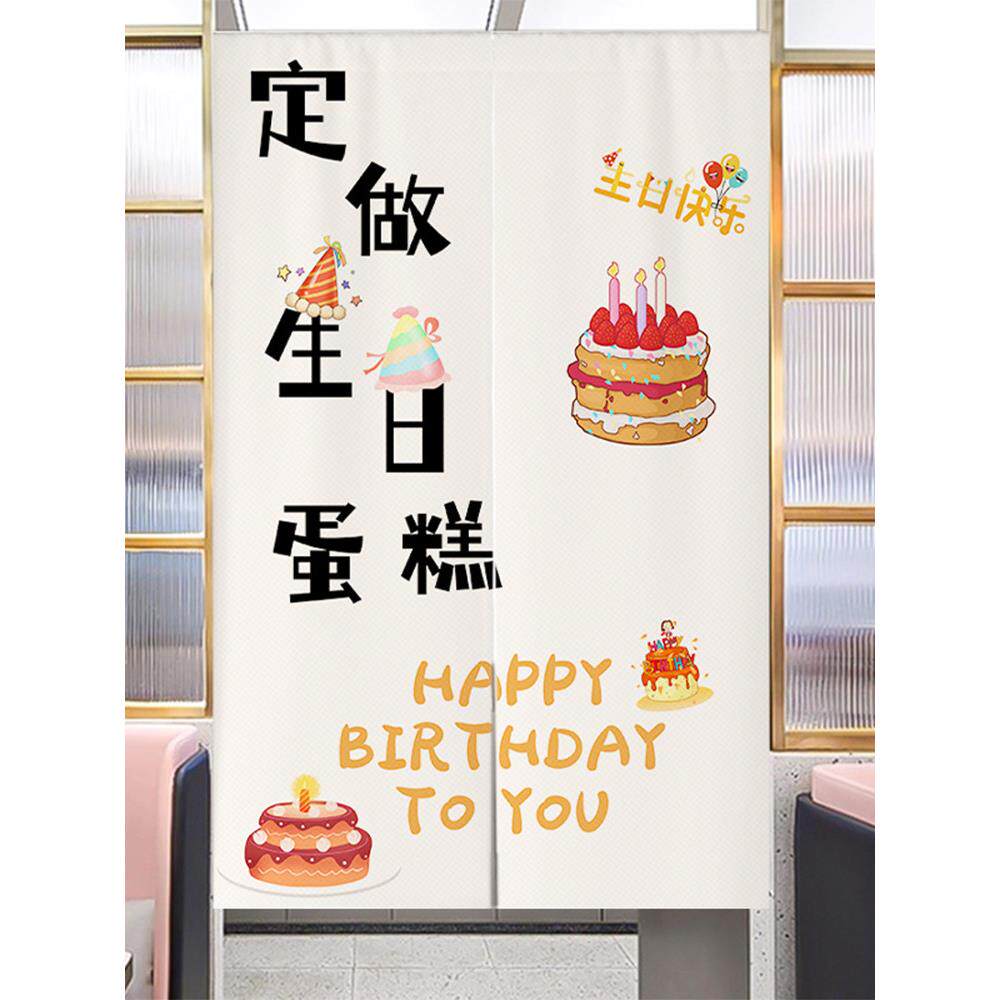 蛋糕店门帘定制烘焙店隔断帘餐饮免打孔布帘半帘面包店厨房遮挡帘