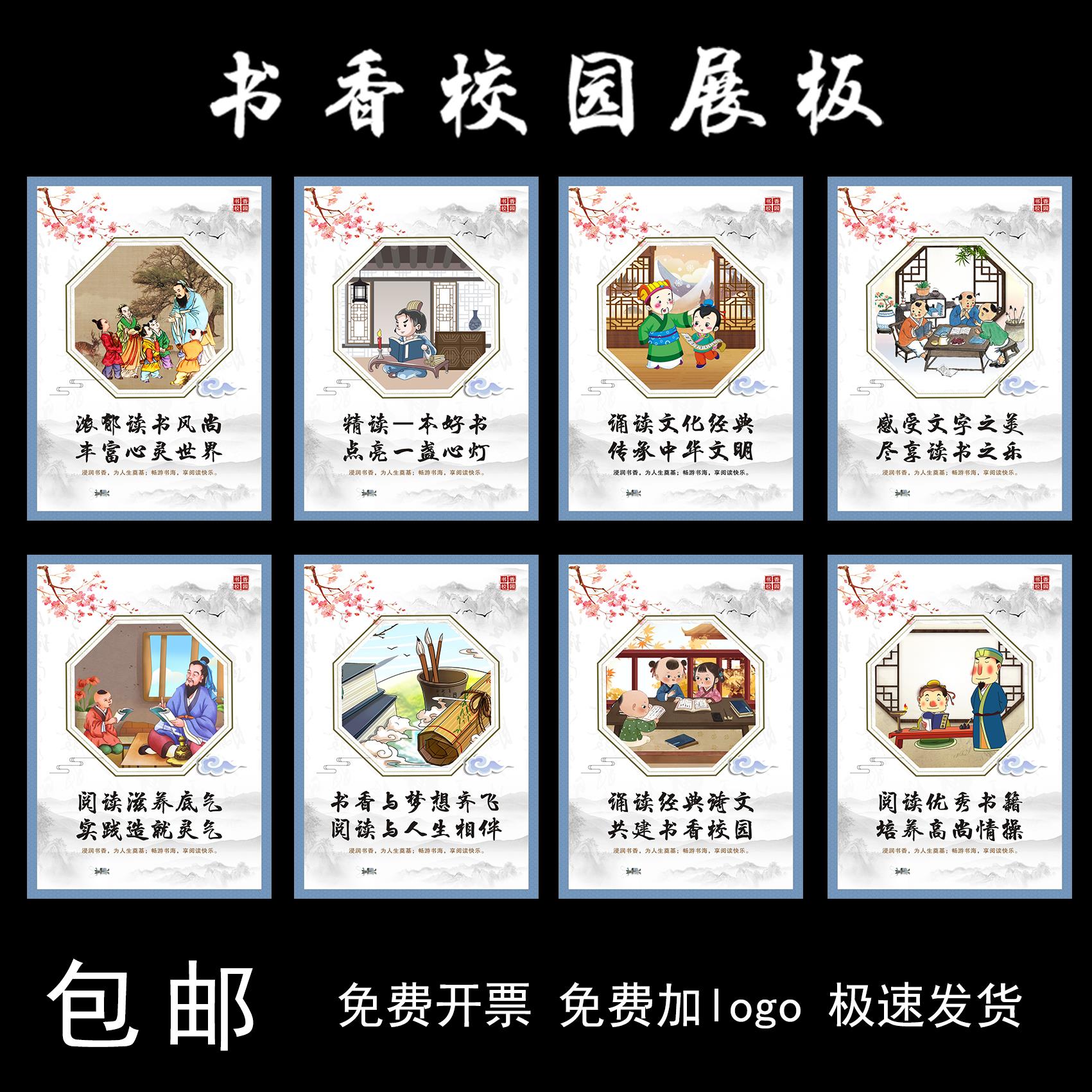 书香校园海报展板教室装饰布置贴纸名人名言励志教室标语墙贴kt板