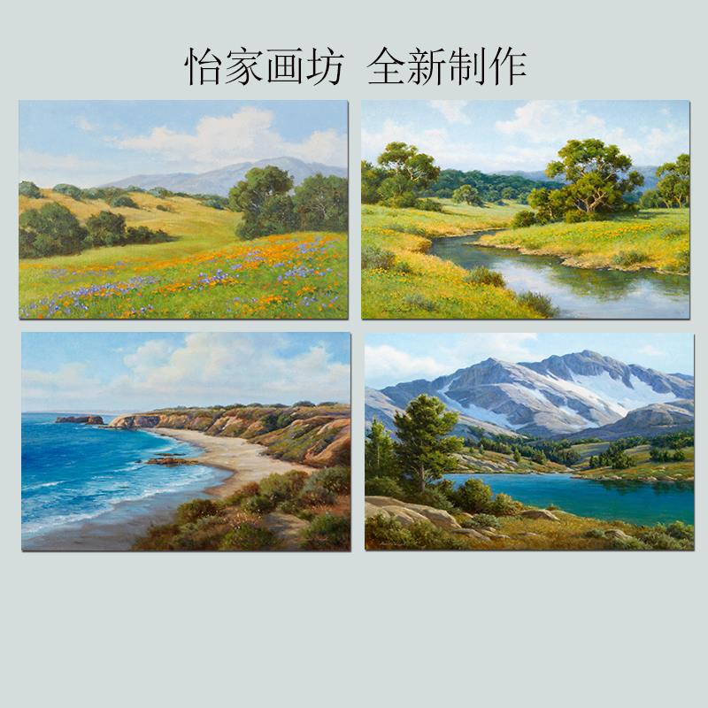 大卫普查尔风景油画客厅背景墙自粘壁画餐厅卧室草原印象派田园画
