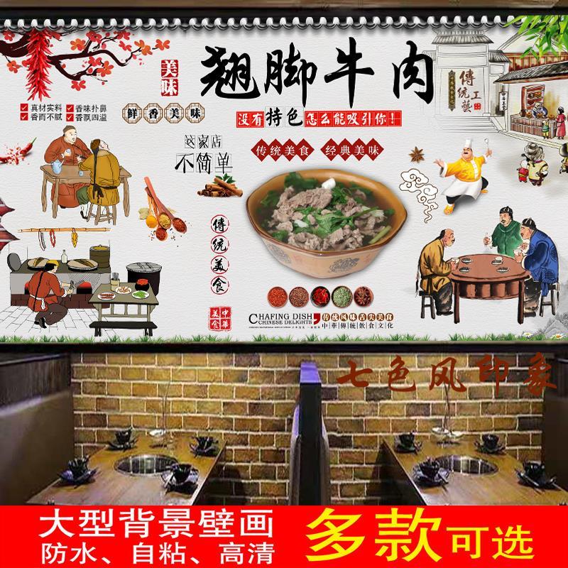 乐山翘脚牛肉广告海报贴纸墙贴画饭店牛肉馆防水背胶创意自粘贴画