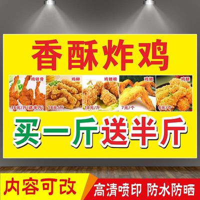 摆摊车小吃炸鸡柳鸡锁骨广告贴纸炸串鸡排店价格表海报宣传自粘画