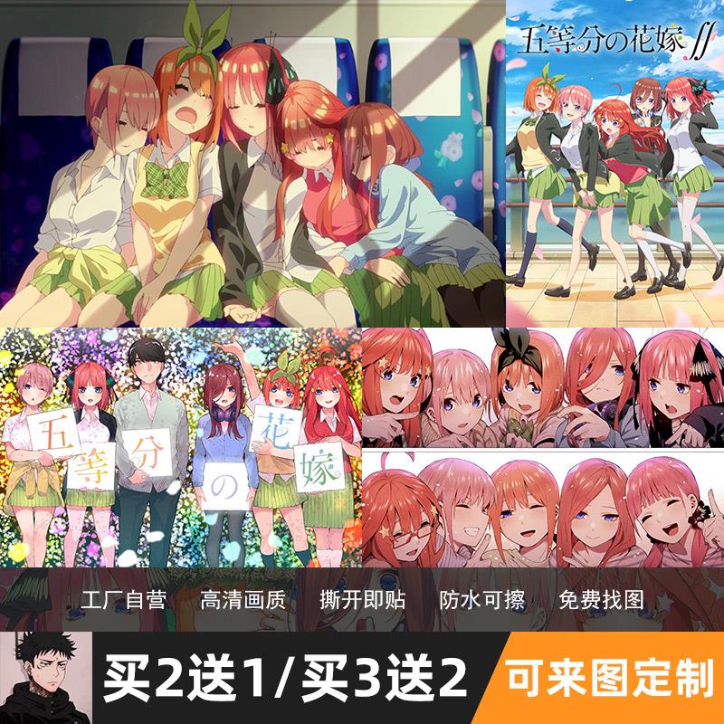 五等分的花嫁动漫海报中野三玖一花二乃四叶五月宿舍卧室壁贴壁纸