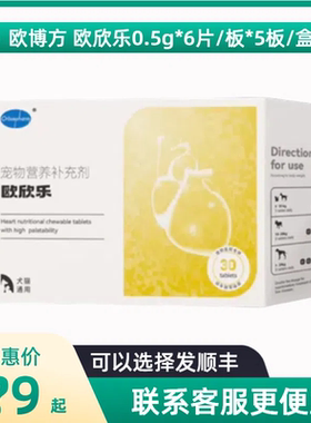 宠物营养补充剂0.5g*6片犬猫通用