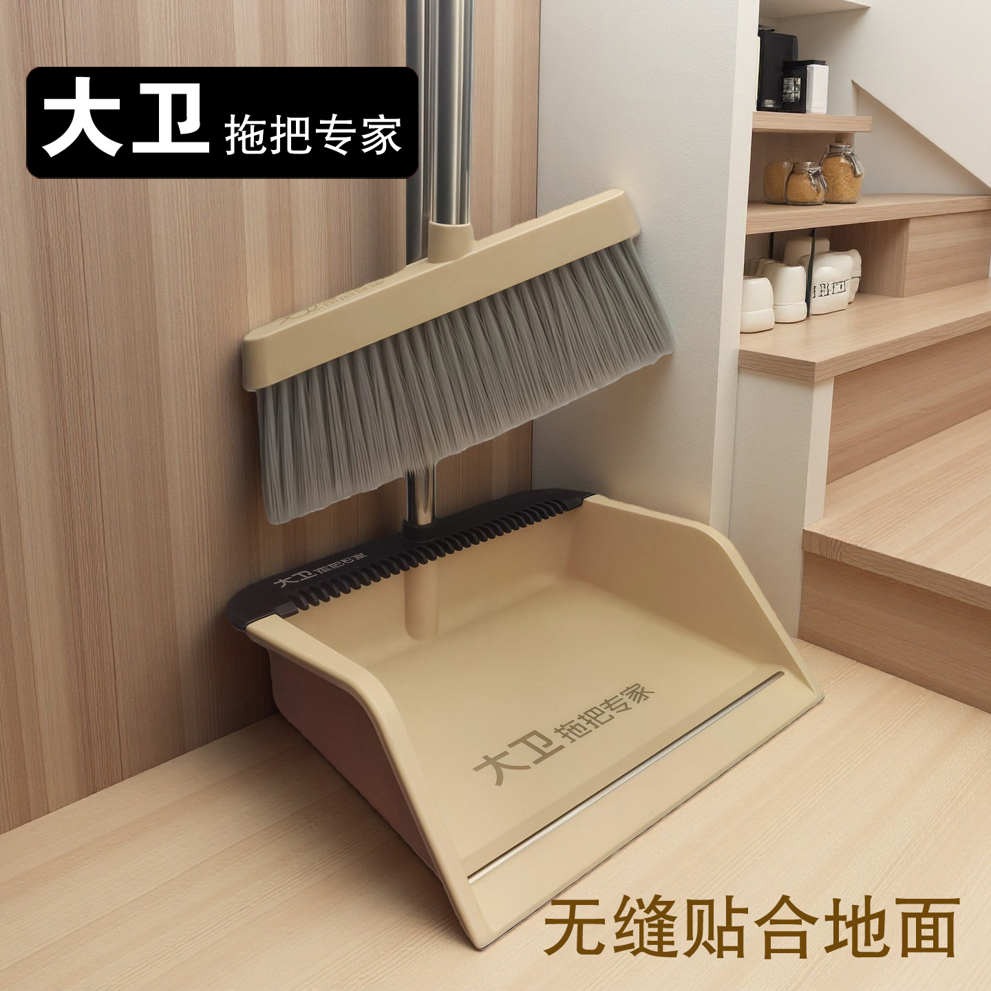 大卫扫把簸箕家用套装2026新款笤帚软毛不粘头发扫地扫帚官方正品图片