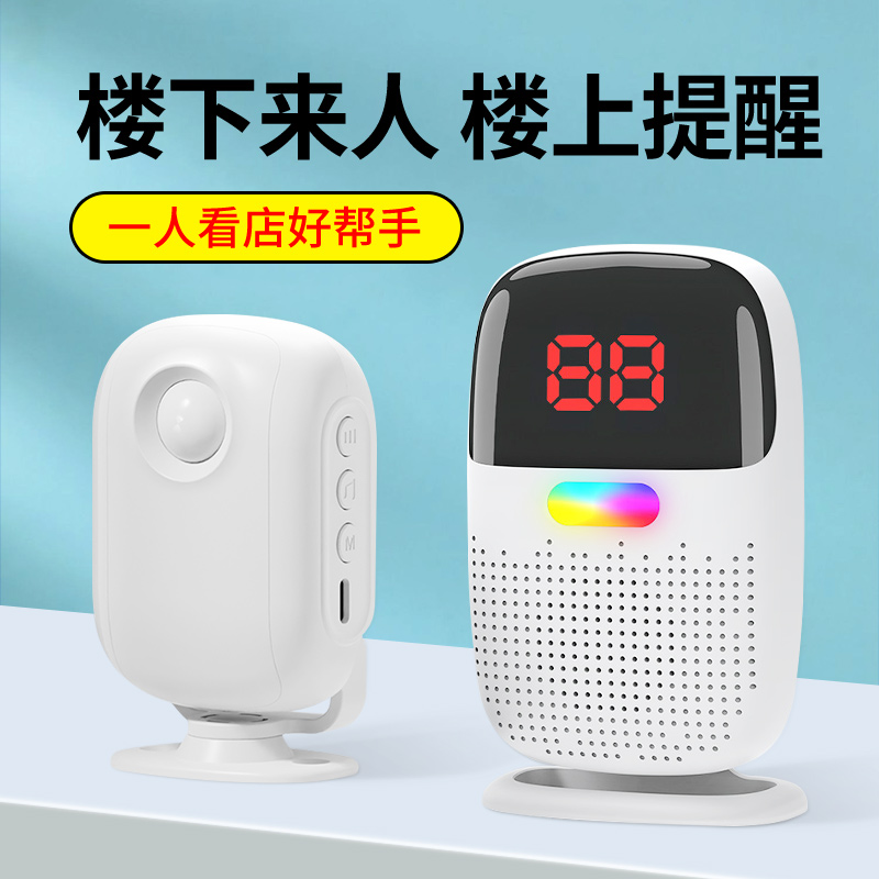 分体门口欢迎光临感应器进门迎宾门铃语音提示器店铺提醒超市进店