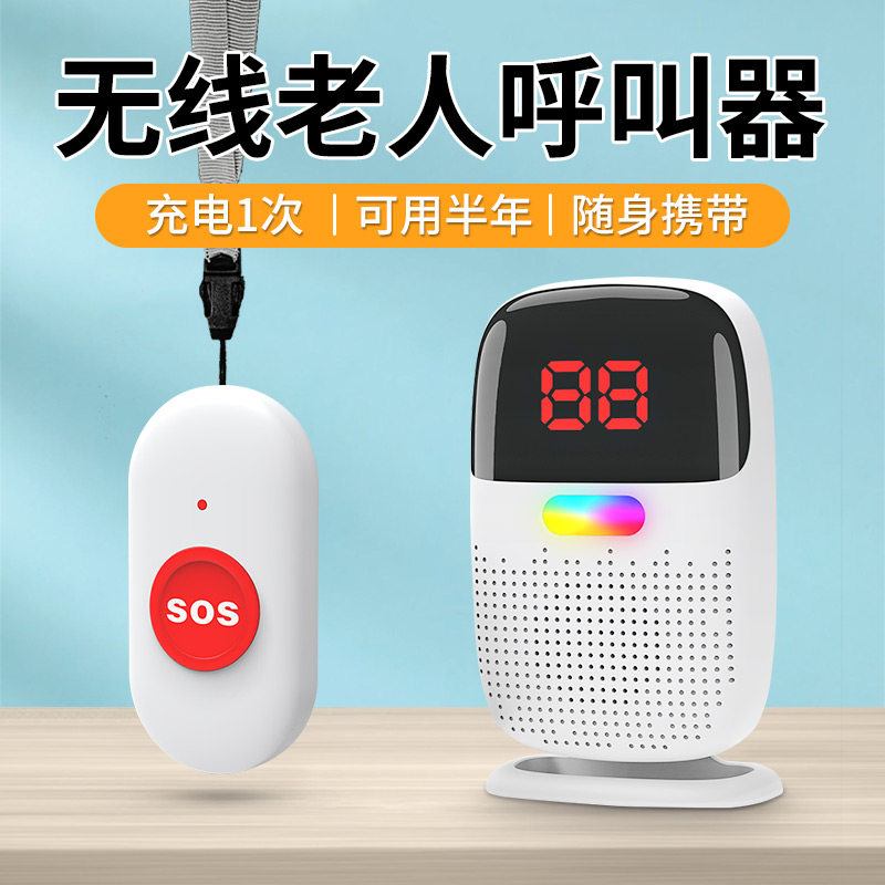 老人床头叫铃一键呼叫器远距离呼救门铃卧床独居专用家庭呼唤铃铛