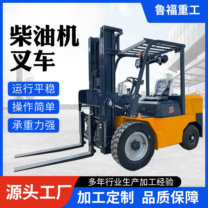 叉车3多吨柴油多功能内燃机升降起重堆高一体搬运液压装卸小型2吨