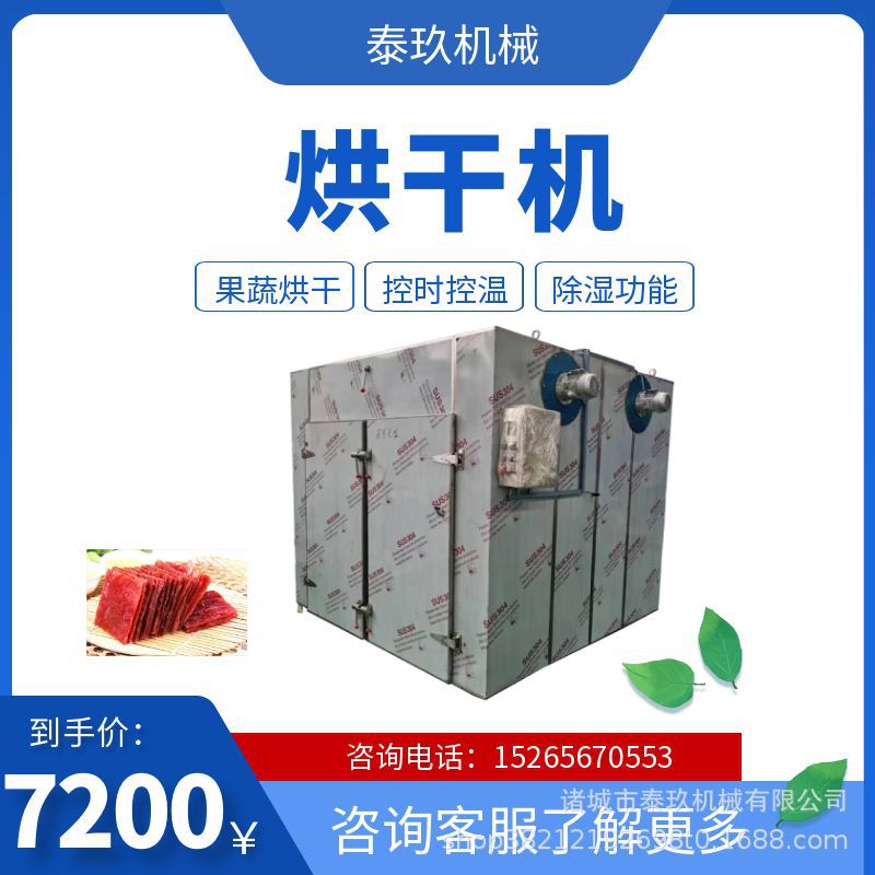 野生菌香菇烘干机腊肠腊肉烘干设备热风循环烘箱叶类玉米须烘干房