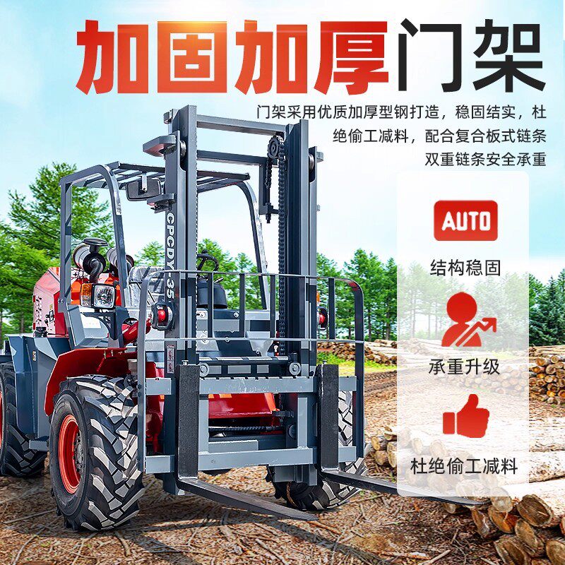 越野叉车3吨柴油手动液压升降吊臂勾一体式加长臂包夹5吨四驱叉车