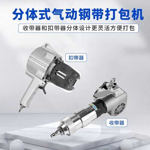 铁牛钢带打包机 F扣TL/32锁机分离动式气铁皮 打包机钢带VNN打包