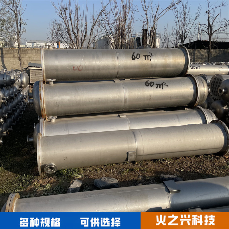 加工定制不锈钢冷凝器 列管式工业冷却器  钛材冷凝设备