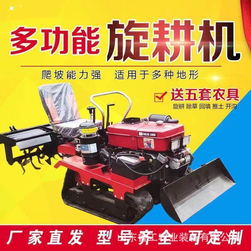 小型乘坐多功能农用两用四驱耕地机大棚开沟机微耕机履带式旋耕机