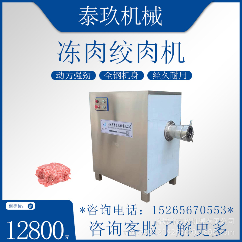 冻牛肉板绞肉机破碎绞肉设备鸡架骨绞碎机鱼肉绞泥机鱼类绞切机