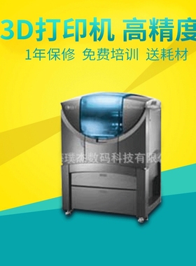 Objet Eden 260V  Stratasys  Objet 3d打印机 Objet Eden 500V
