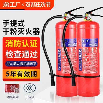 手提式干粉灭火器4公斤店用商铺车载家用工厂消防器材车用2348kg