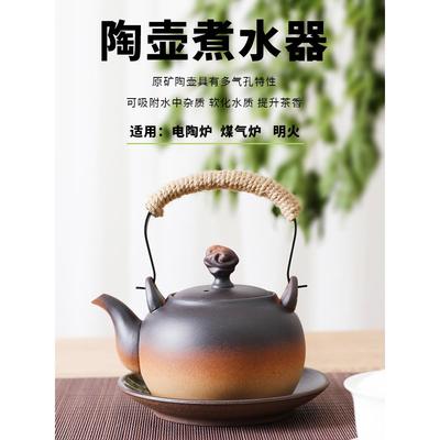 陶壶煮茶壶泡茶提梁围炉电陶炉专用单壶户外炭炉可明火直烧烧水壶