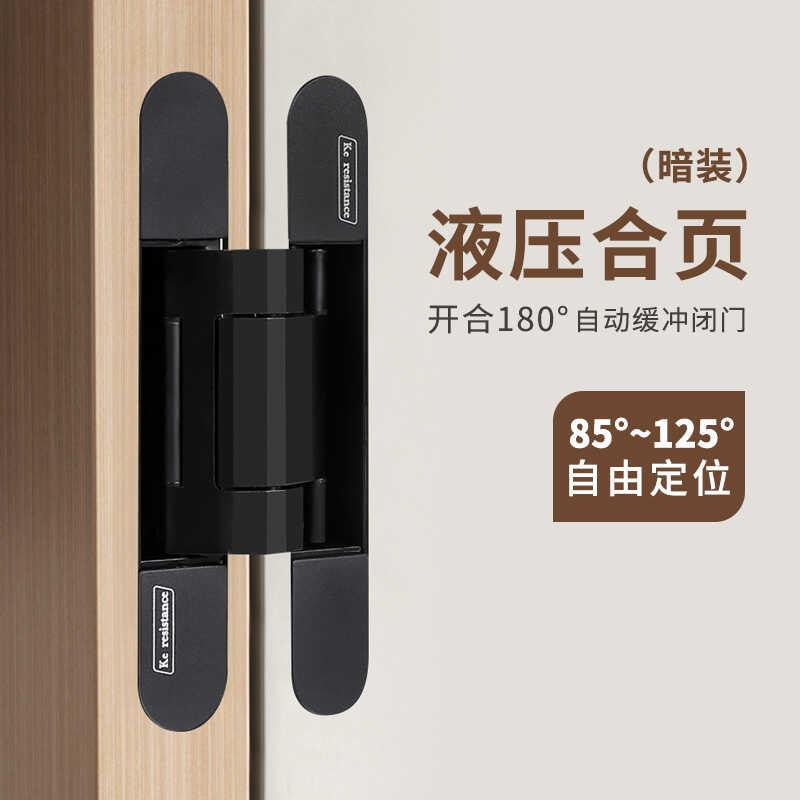 液压隐形门合页暗门隐形铰链三维可调隐藏十字外开木门暗藏式门铰