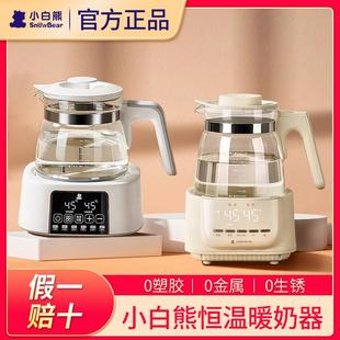 小白熊恒温水壶泡冲奶粉婴儿家用多功能玻璃电烧热水一体调奶器