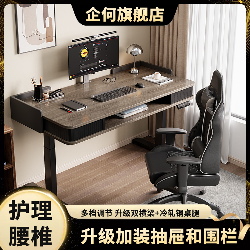 升降电脑桌简约家用高级电竞桌子书房学习桌工作台办公桌学习书桌