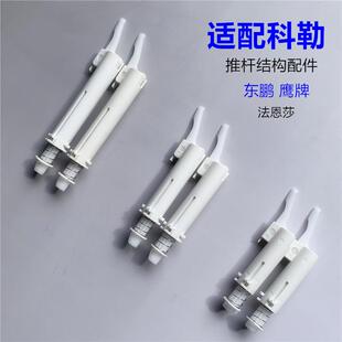 入墙水箱面板后置推杆结构杆 适配科卫鹰牌暗装 按钮推动加长杆