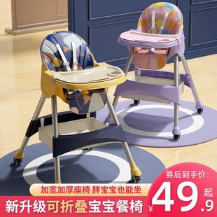 宝宝椅儿童饭桌 宝宝餐椅吃饭家用多功能可折叠婴儿餐桌座椅便携式